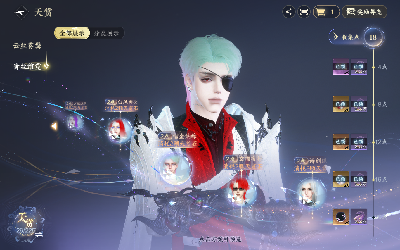 NSHZJY413919逆水寒手游账号详情图16 NSHZJY413919逆水寒手游账号详情图16
