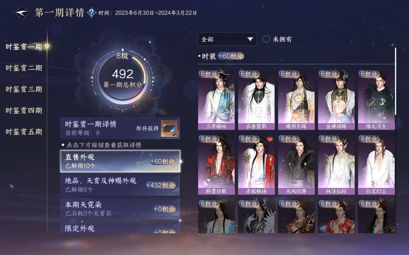 NSHZJY413919逆水寒手游账号详情图21 NSHZJY413919逆水寒手游账号详情图21