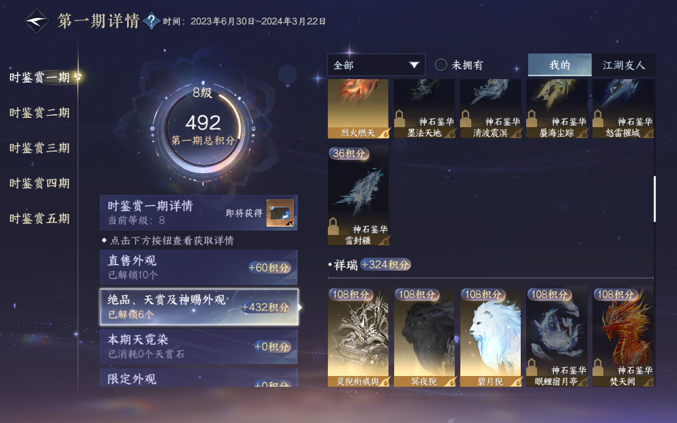 NSHZJY413919逆水寒手游账号详情图22 NSHZJY413919逆水寒手游账号详情图22