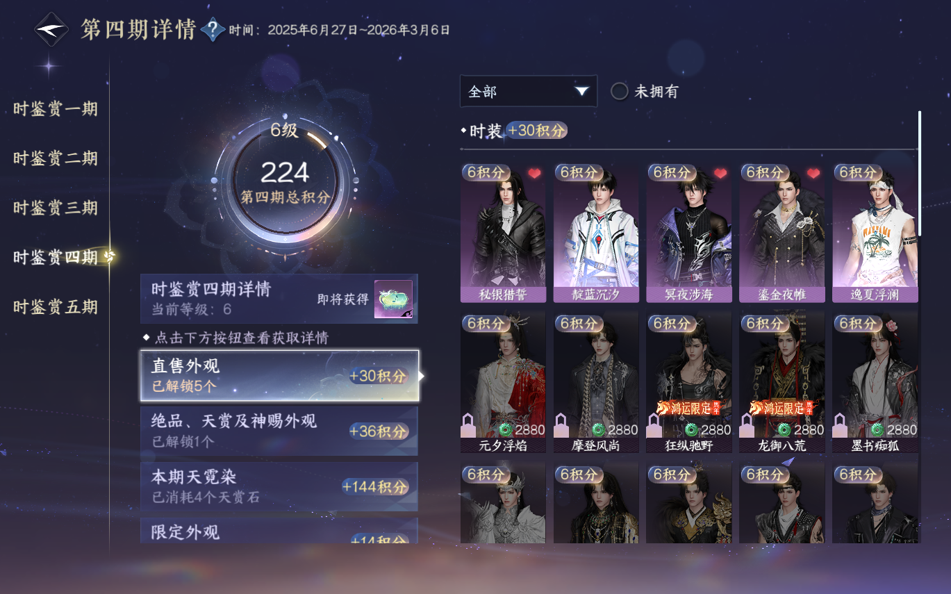 NSHZJY413919逆水寒手游账号详情图25 NSHZJY413919逆水寒手游账号详情图25