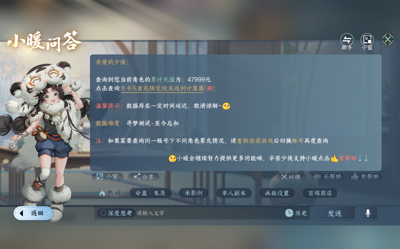 NSHZJY413919逆水寒手游账号详情图35 NSHZJY413919逆水寒手游账号详情图35