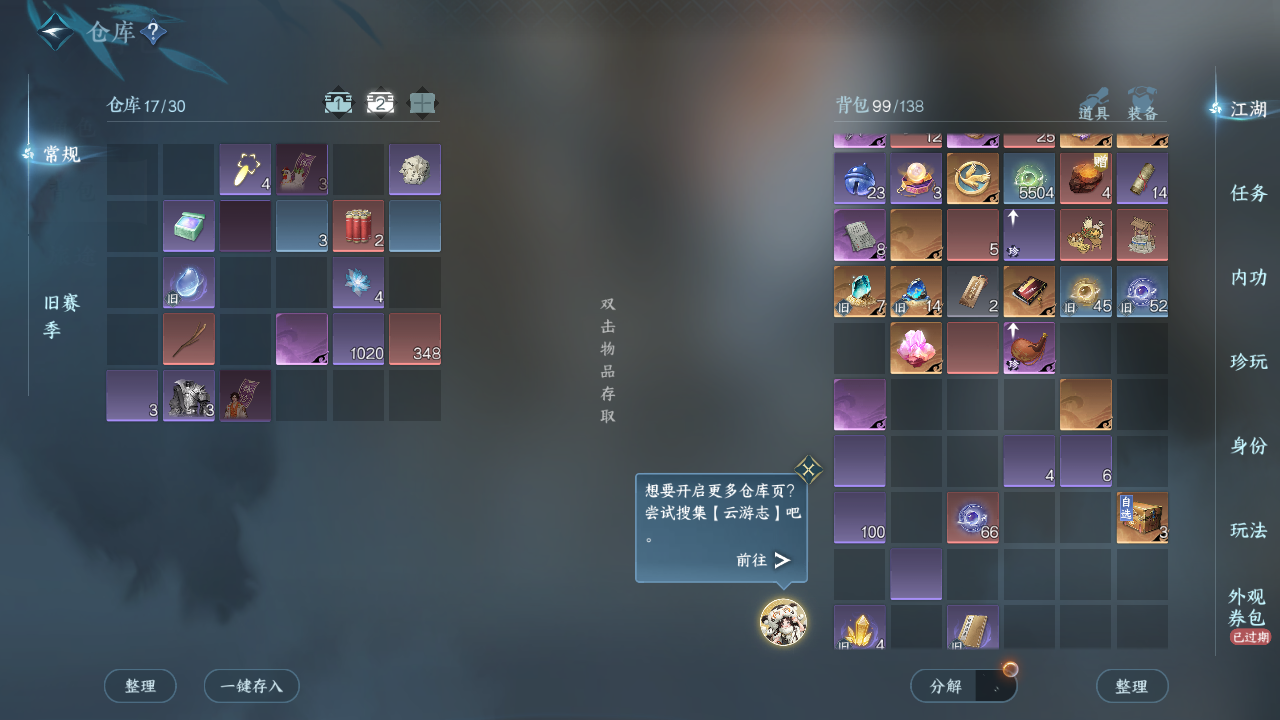 NSHZJY413746逆水寒手游账号详情图8 NSHZJY413746逆水寒手游账号详情图8