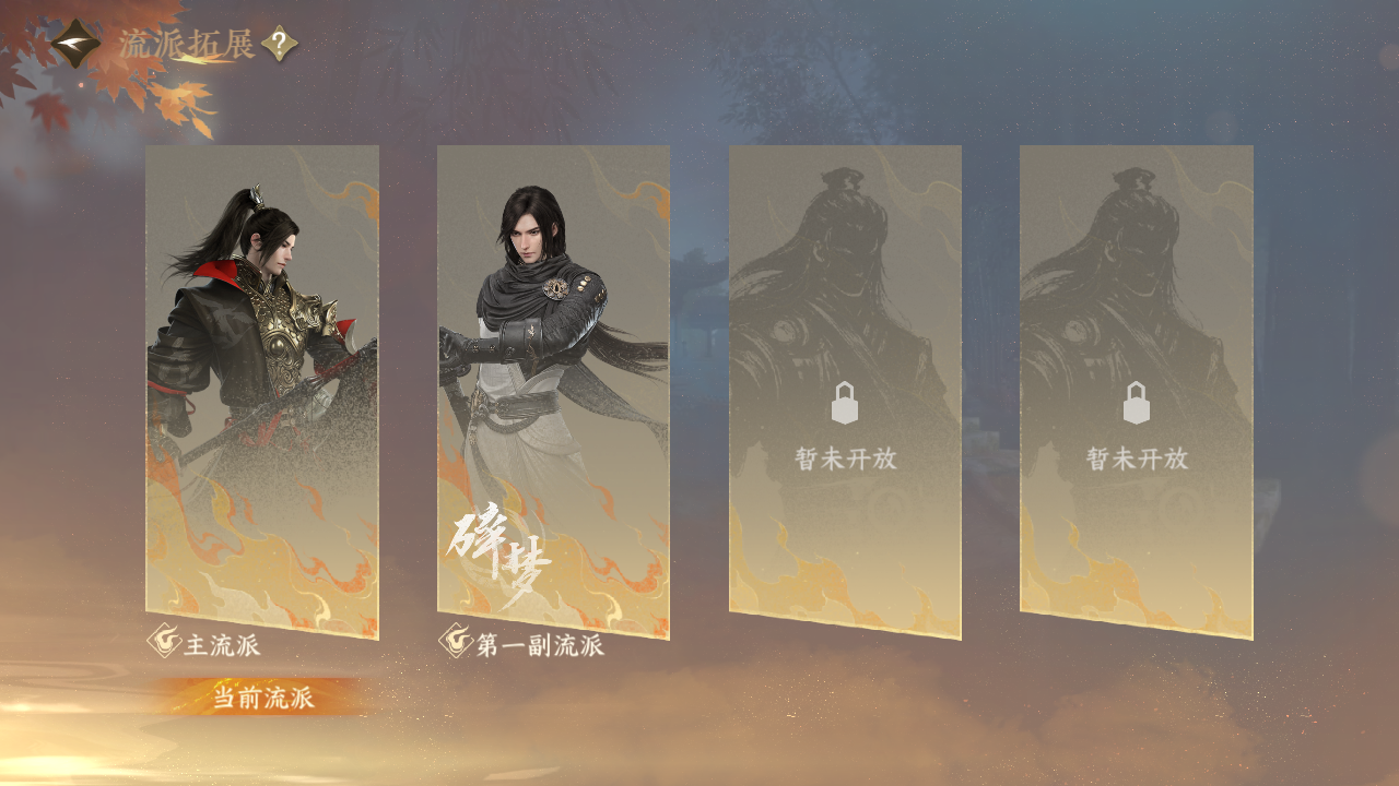 NSHZJY413746逆水寒手游账号详情图22 NSHZJY413746逆水寒手游账号详情图22