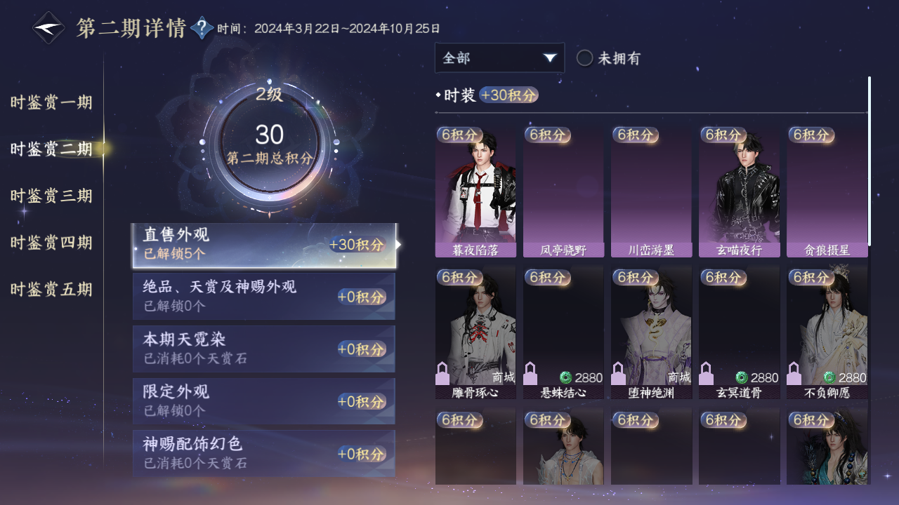 NSHZJY413746逆水寒手游账号详情图25 NSHZJY413746逆水寒手游账号详情图25