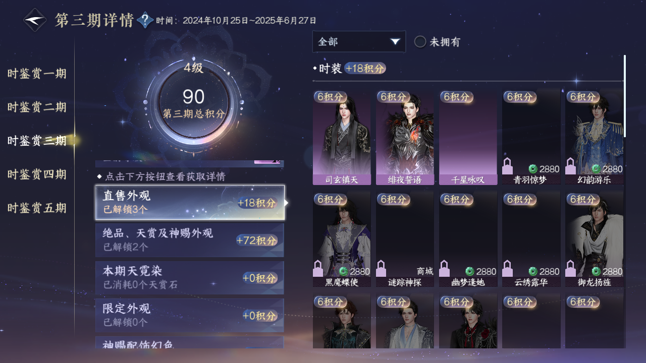 NSHZJY413746逆水寒手游账号详情图26 NSHZJY413746逆水寒手游账号详情图26