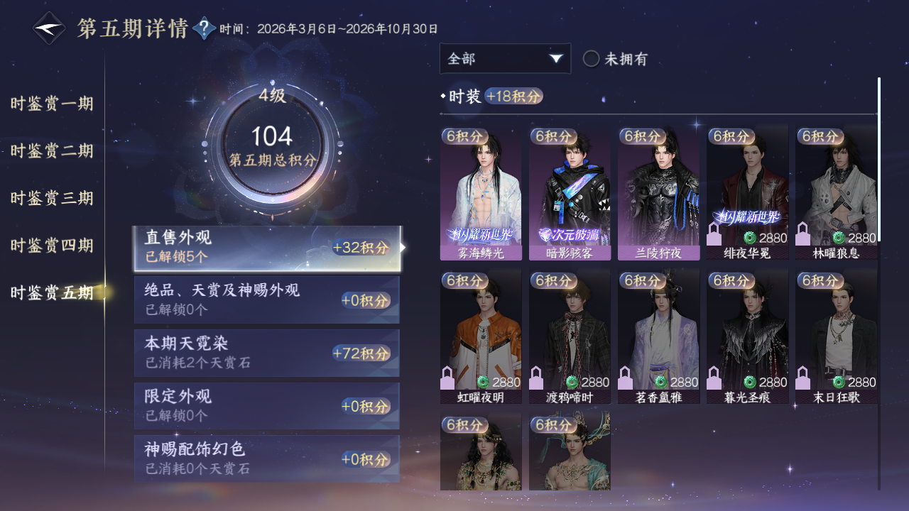 NSHZJY413746逆水寒手游账号详情图30 NSHZJY413746逆水寒手游账号详情图30