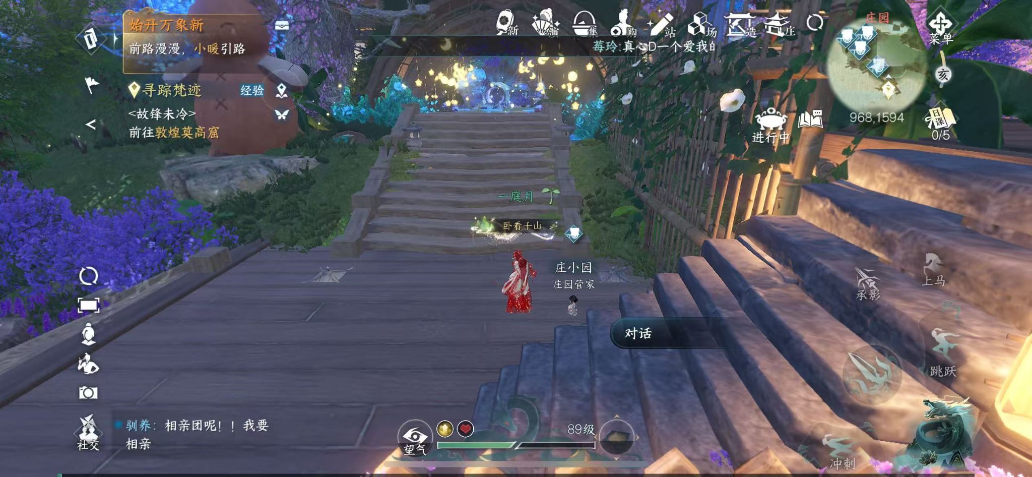 NSHZJY413715逆水寒手游账号详情图5