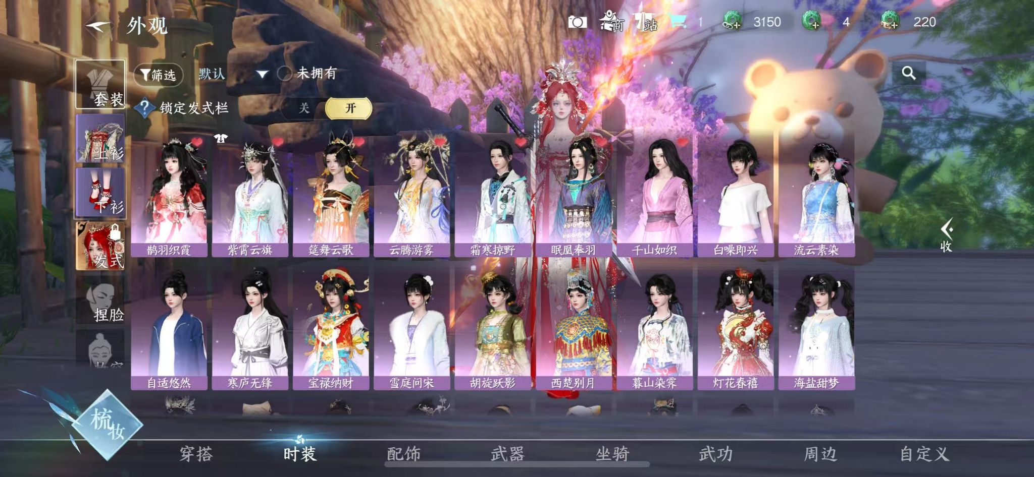 NSHZJY413715逆水寒手游账号详情图8