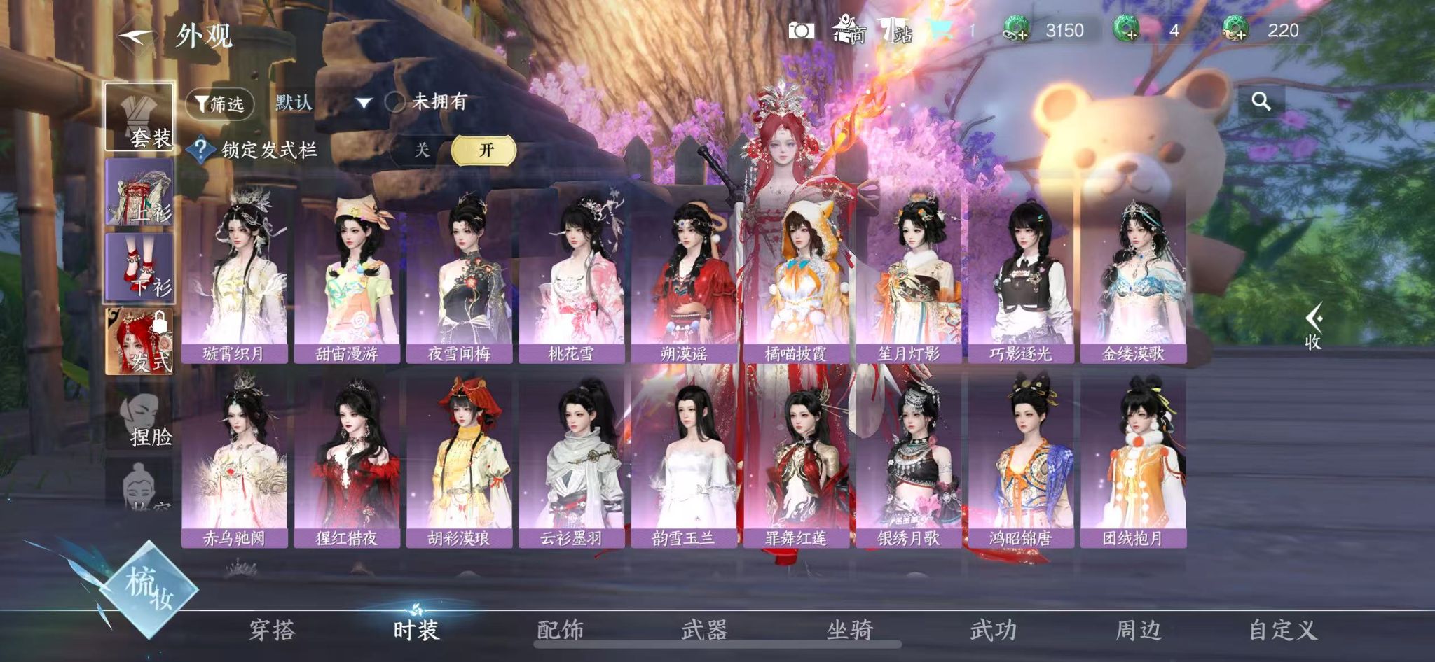 NSHZJY413715逆水寒手游账号详情图9
