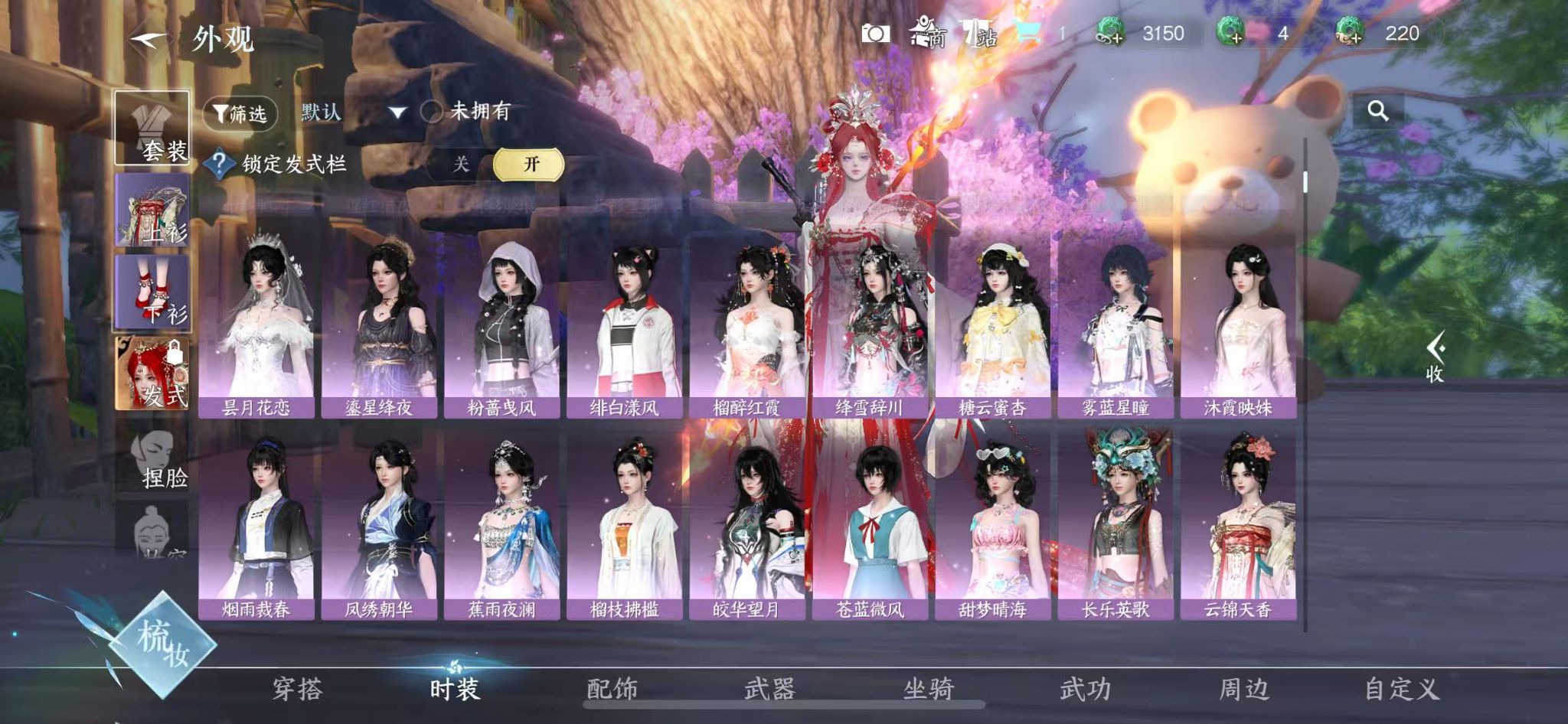 NSHZJY413715逆水寒手游账号详情图10