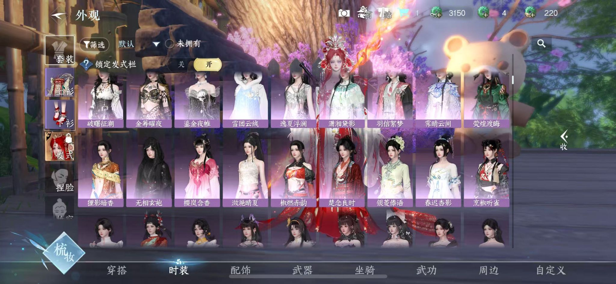 NSHZJY413715逆水寒手游账号详情图11