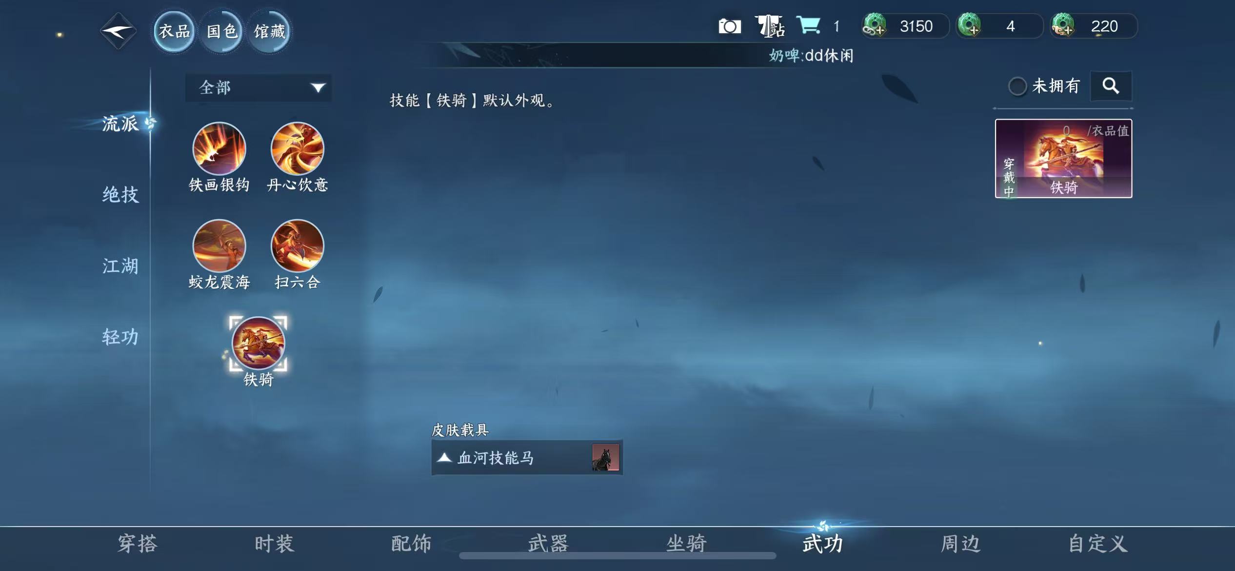 NSHZJY413715逆水寒手游账号详情图12
