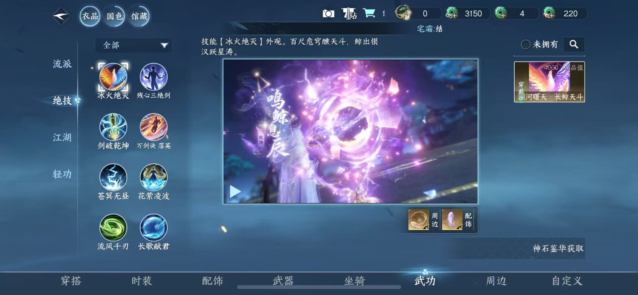 NSHZJY413715逆水寒手游账号详情图13