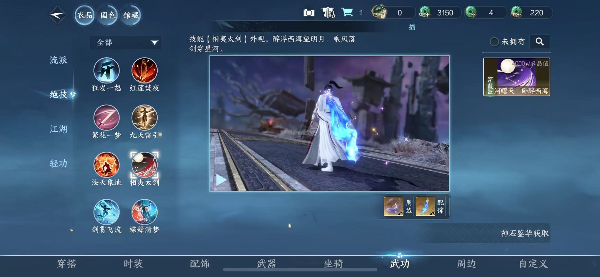 NSHZJY413715逆水寒手游账号详情图14