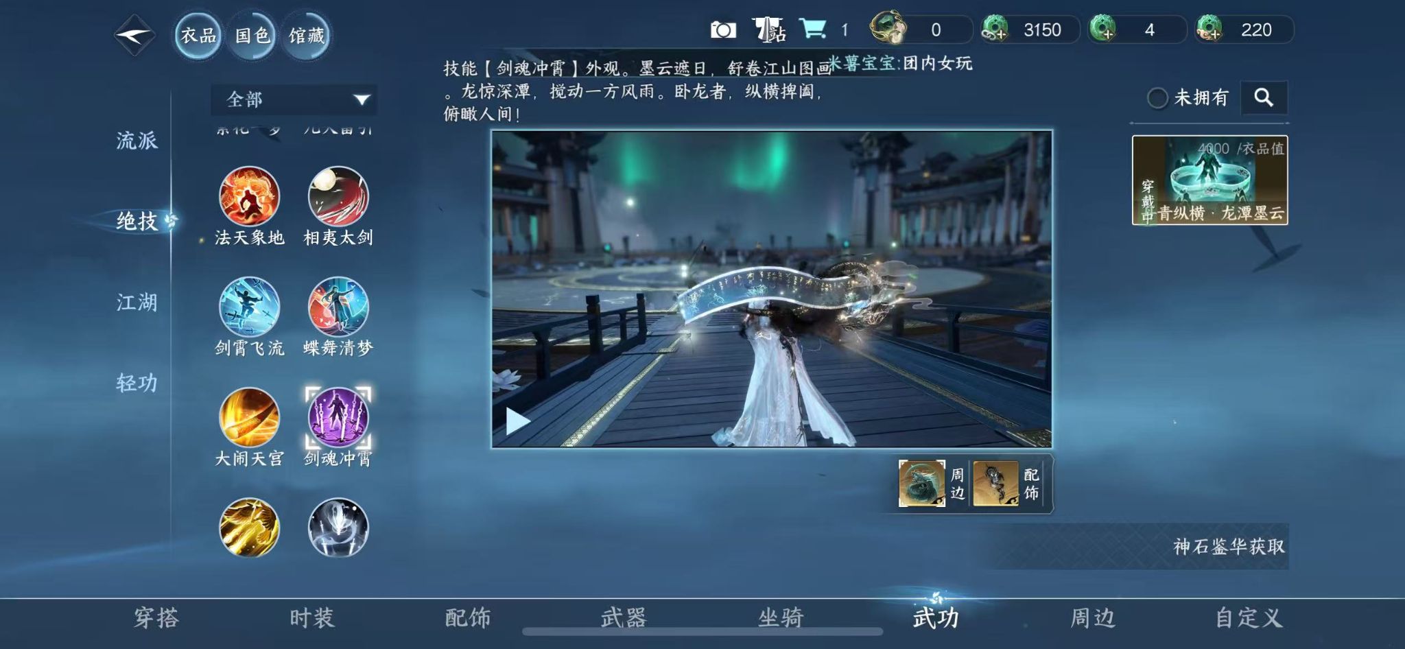 NSHZJY413715逆水寒手游账号详情图15