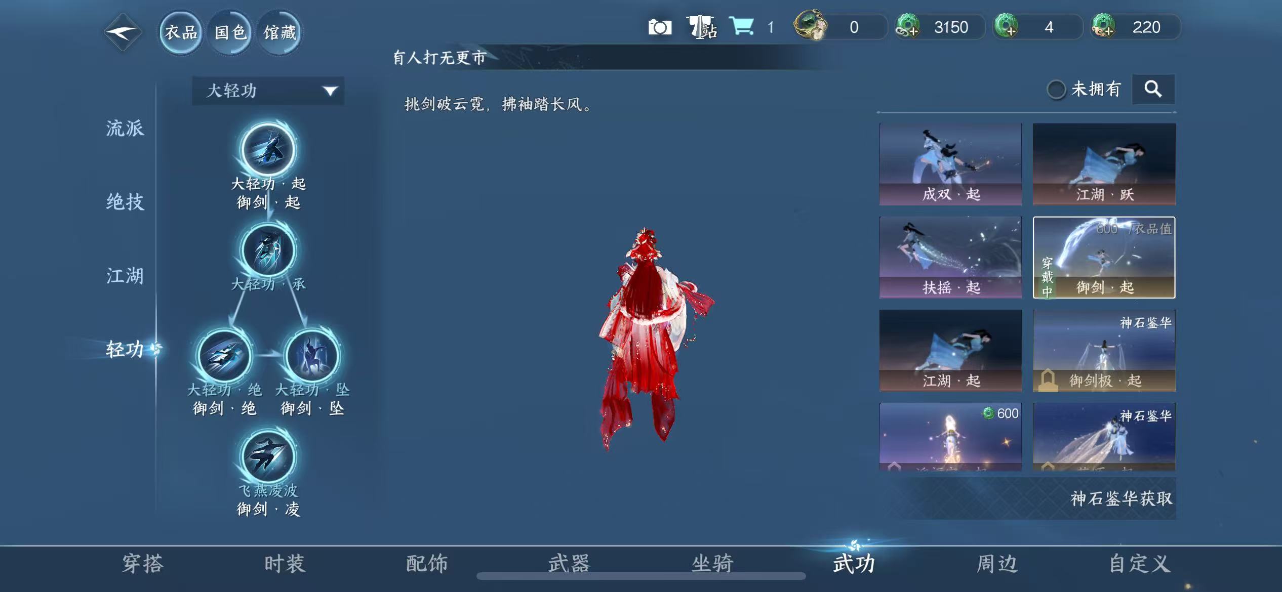 NSHZJY413715逆水寒手游账号详情图16