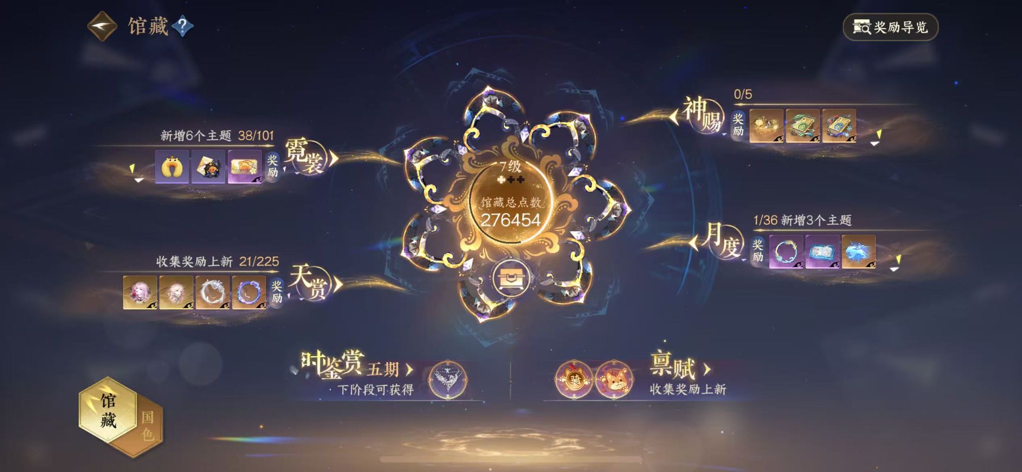 NSHZJY413715逆水寒手游账号详情图17