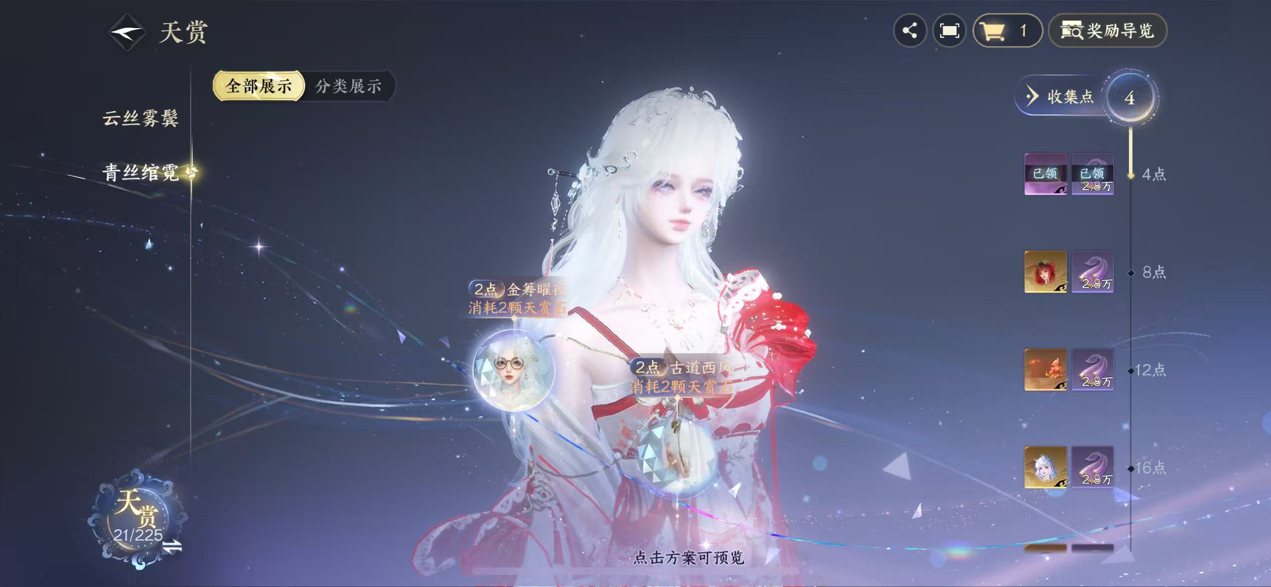 NSHZJY413715逆水寒手游账号详情图20