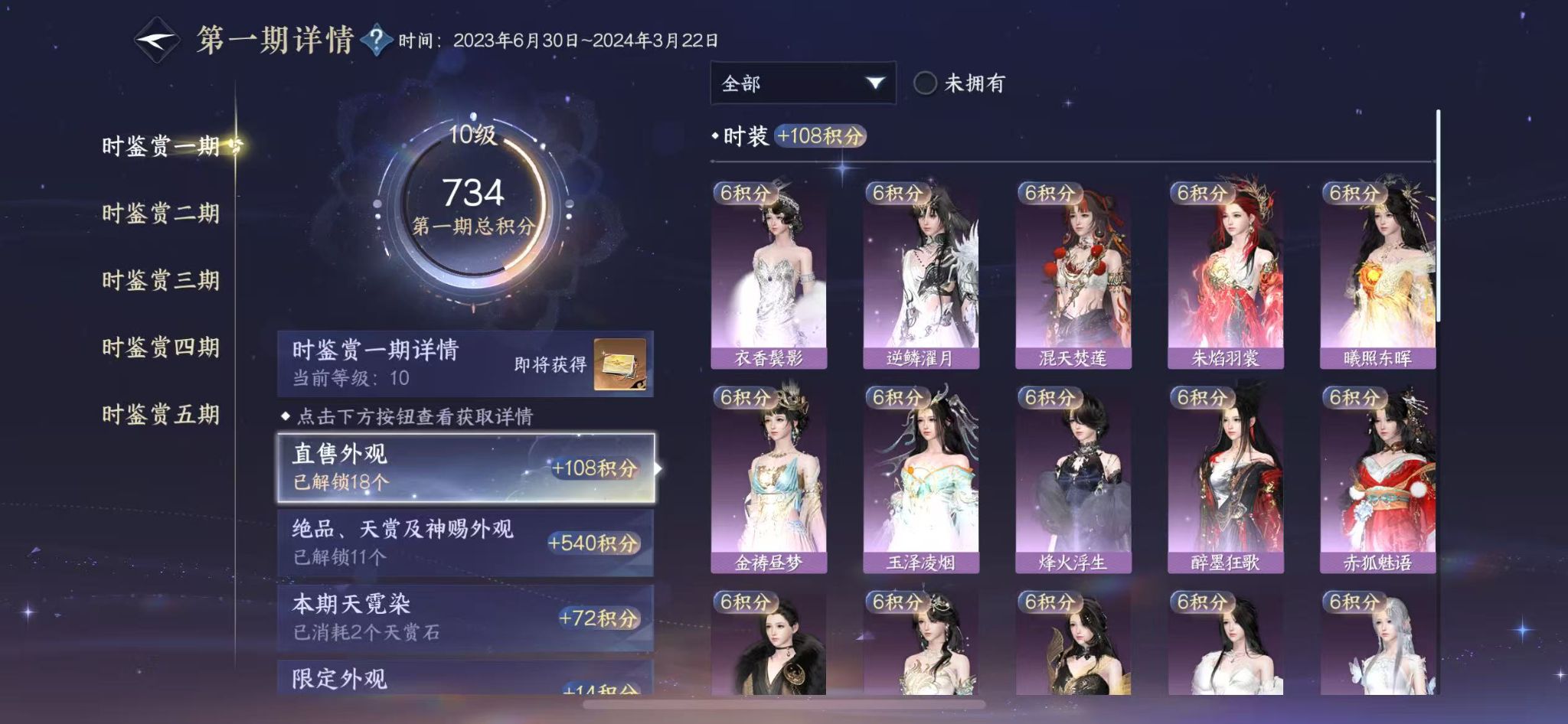 NSHZJY413715逆水寒手游账号详情图22