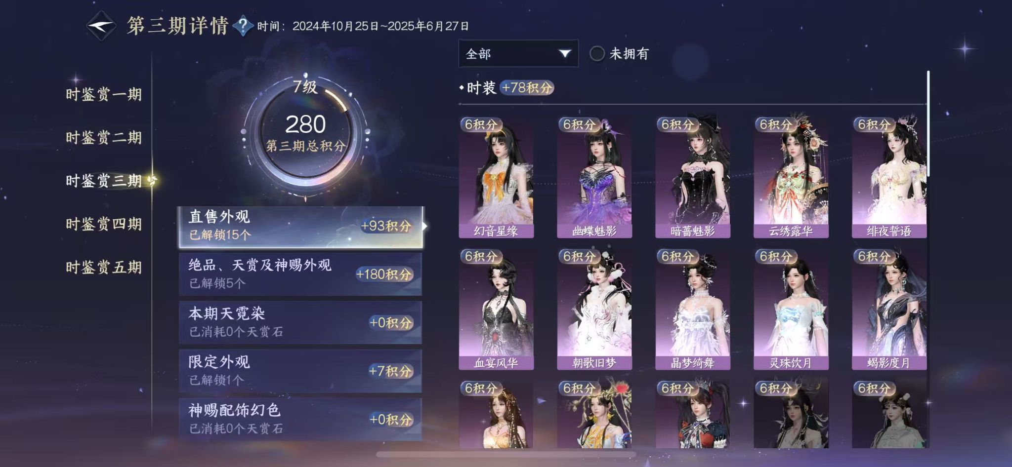 NSHZJY413715逆水寒手游账号详情图24