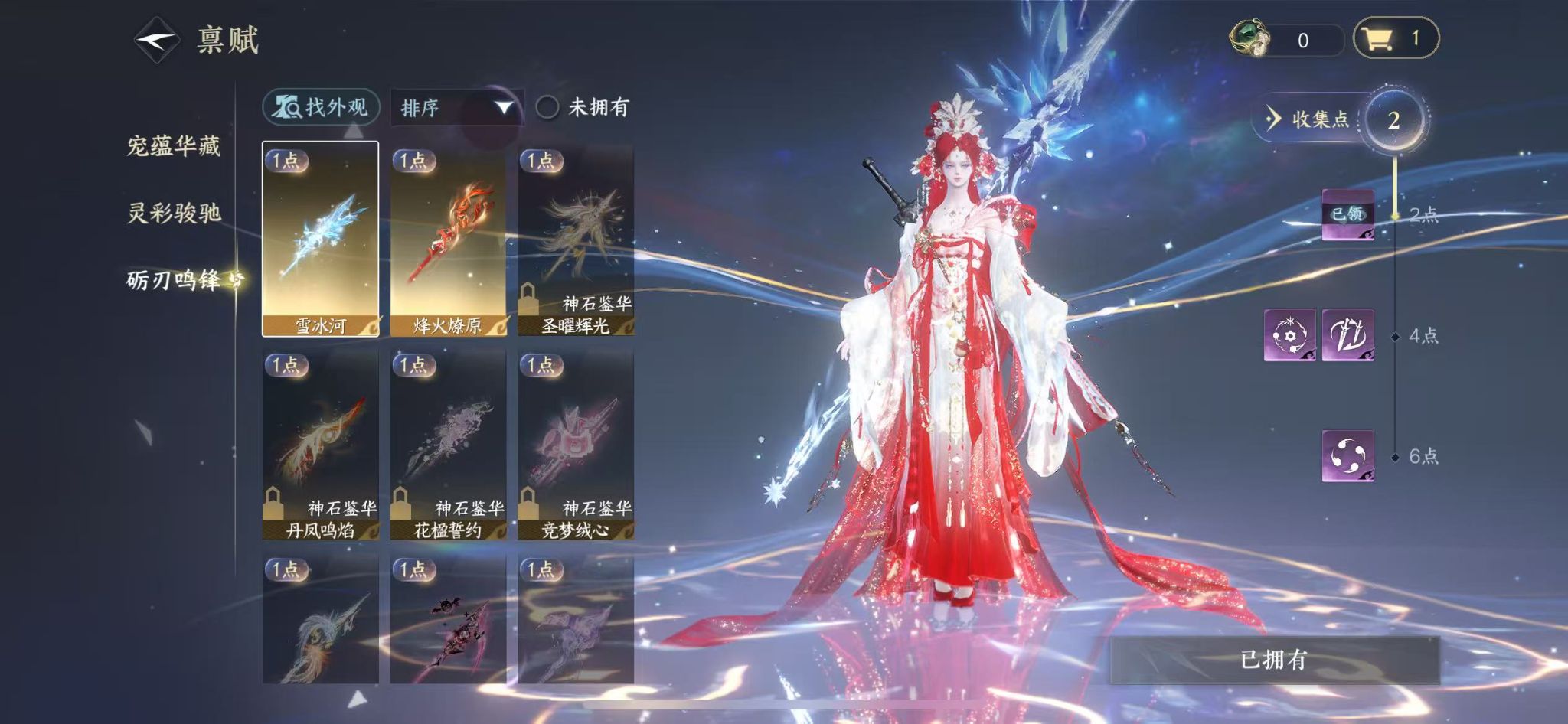 NSHZJY413715逆水寒手游账号详情图28