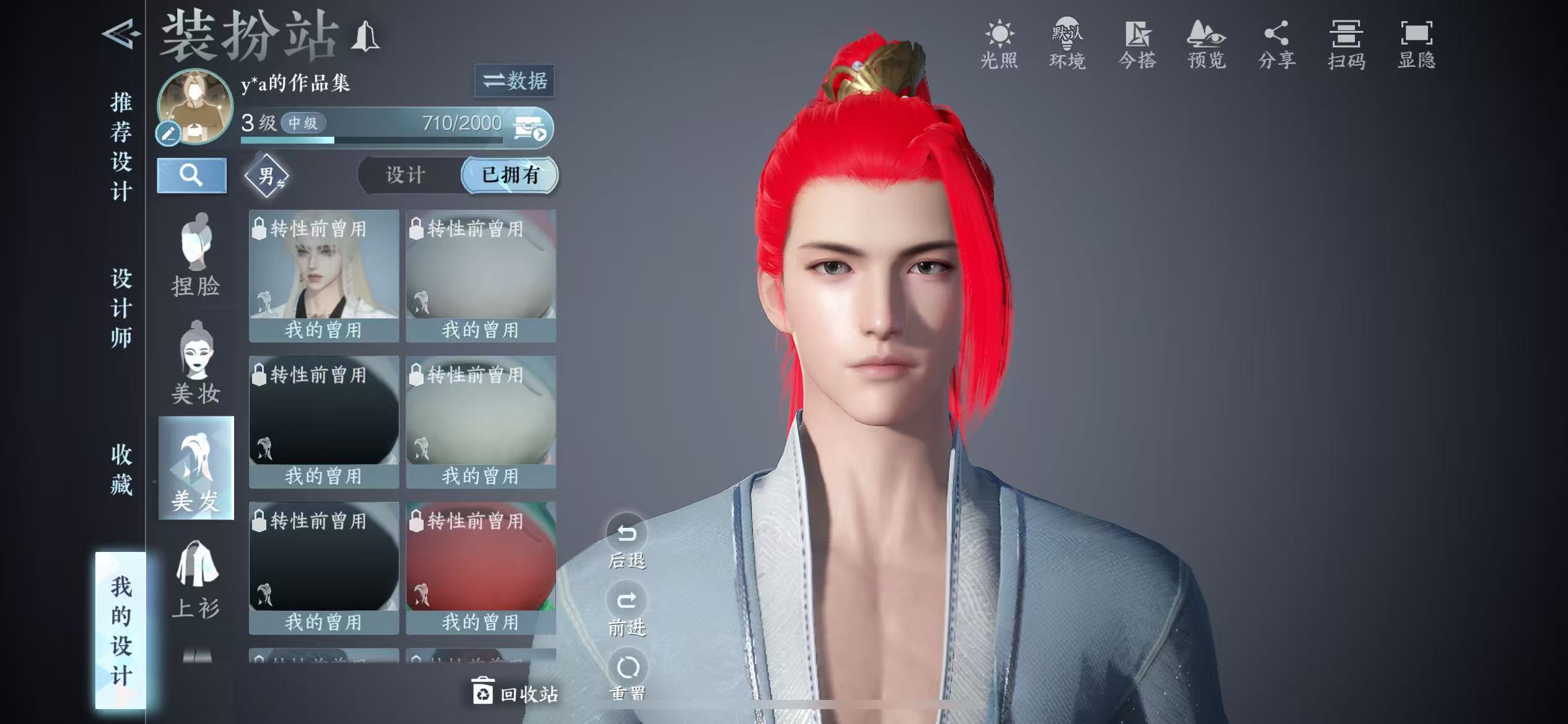 NSHZJY413715逆水寒手游账号详情图30