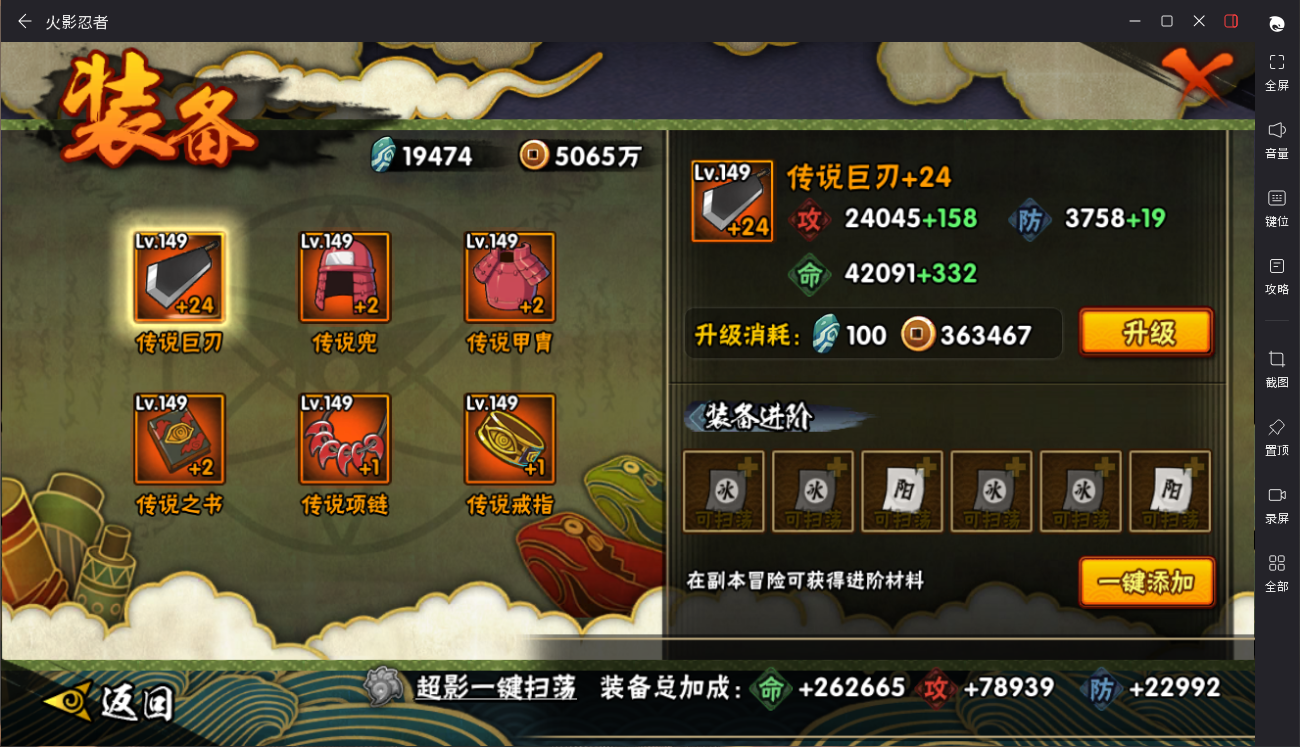 HYLX443593火影忍者账号详情图9