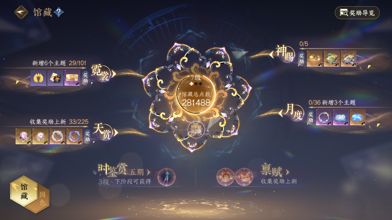 NSHZJY413720逆水寒手游账号详情图9 NSHZJY413720逆水寒手游账号详情图9