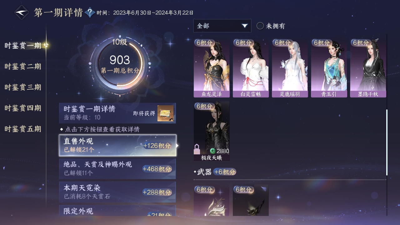 NSHZJY413720逆水寒手游账号详情图27 NSHZJY413720逆水寒手游账号详情图27