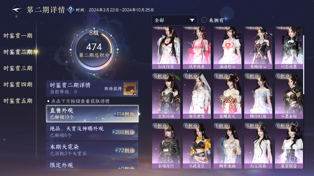 NSHZJY413720逆水寒手游账号详情图31 NSHZJY413720逆水寒手游账号详情图31