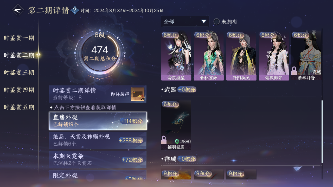 NSHZJY413720逆水寒手游账号详情图32 NSHZJY413720逆水寒手游账号详情图32