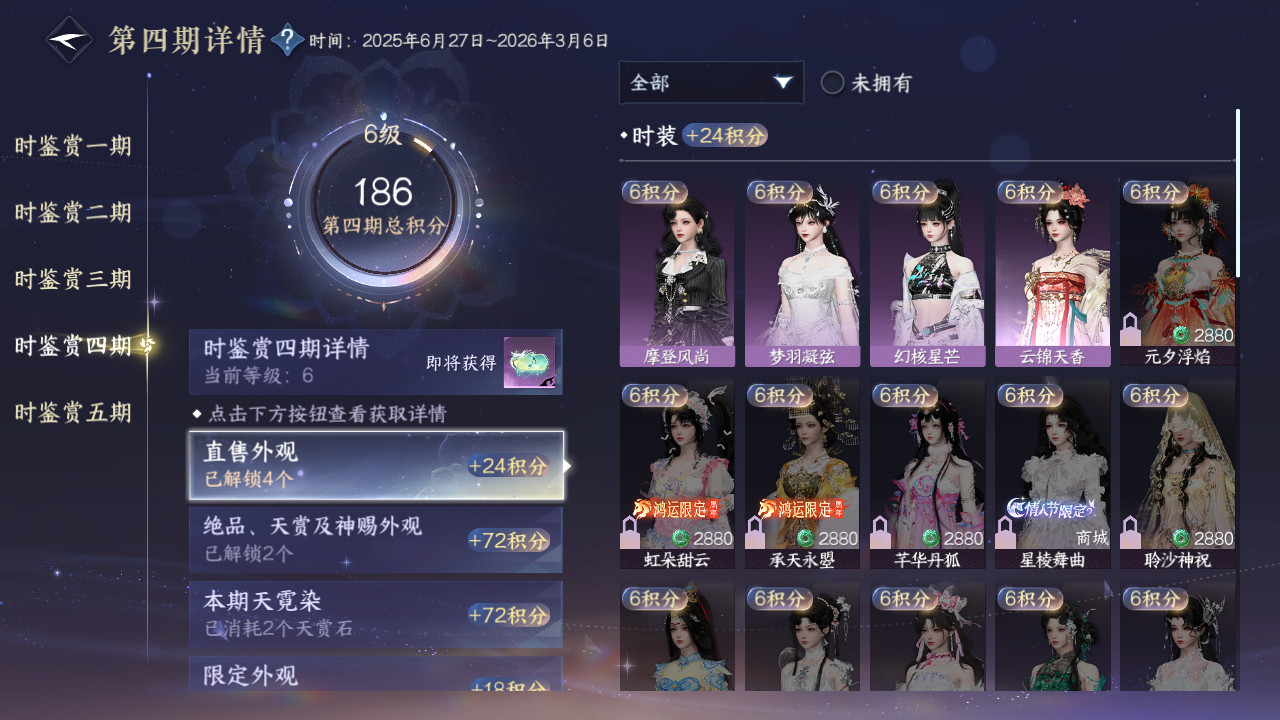 NSHZJY413720逆水寒手游账号详情图35 NSHZJY413720逆水寒手游账号详情图35