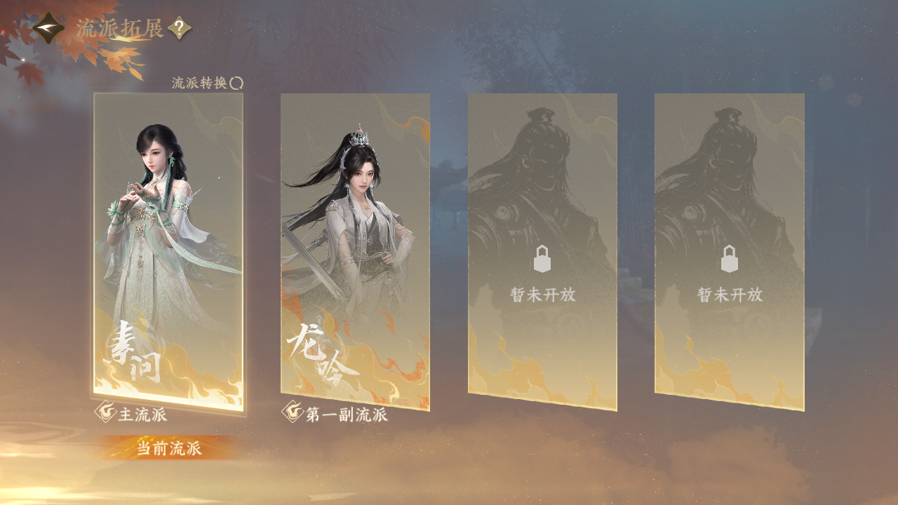 NSHZJY413720逆水寒手游账号详情图36 NSHZJY413720逆水寒手游账号详情图36