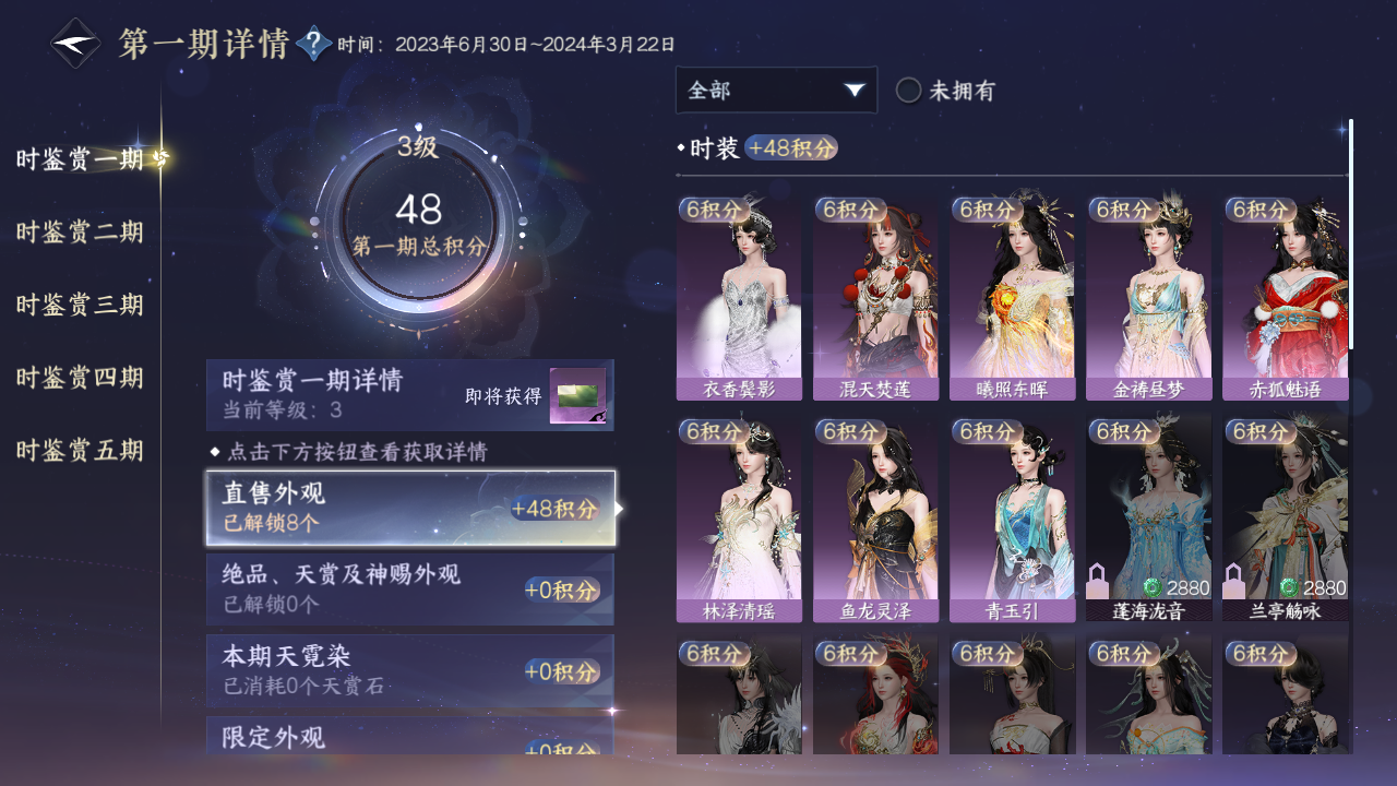 NSHZJY413736逆水寒手游账号详情图13 NSHZJY413736逆水寒手游账号详情图13