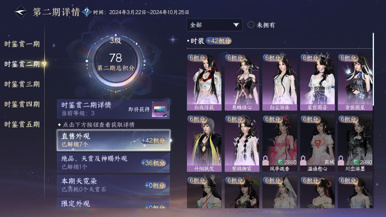 NSHZJY413736逆水寒手游账号详情图14 NSHZJY413736逆水寒手游账号详情图14
