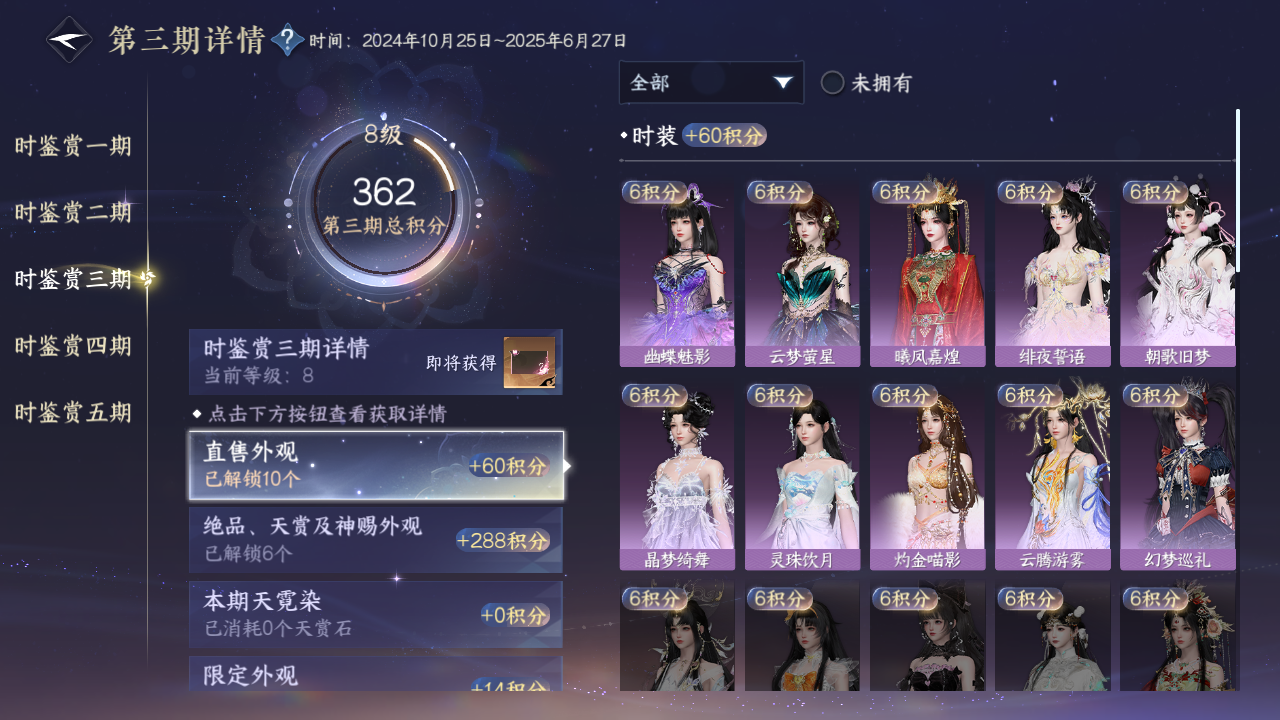 NSHZJY413736逆水寒手游账号详情图16 NSHZJY413736逆水寒手游账号详情图16