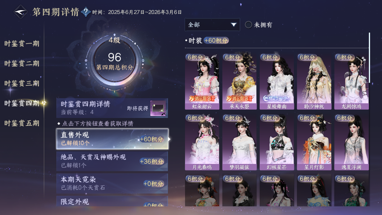 NSHZJY413736逆水寒手游账号详情图19 NSHZJY413736逆水寒手游账号详情图19