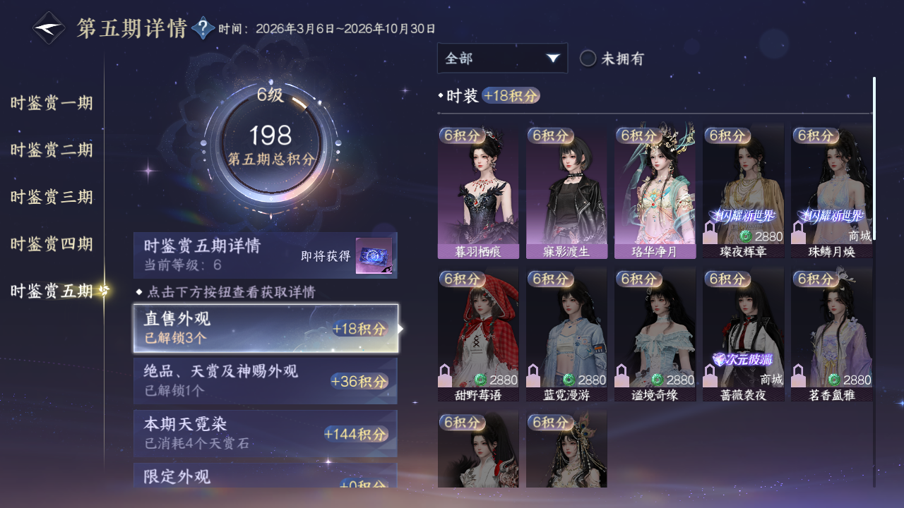 NSHZJY413736逆水寒手游账号详情图20 NSHZJY413736逆水寒手游账号详情图20