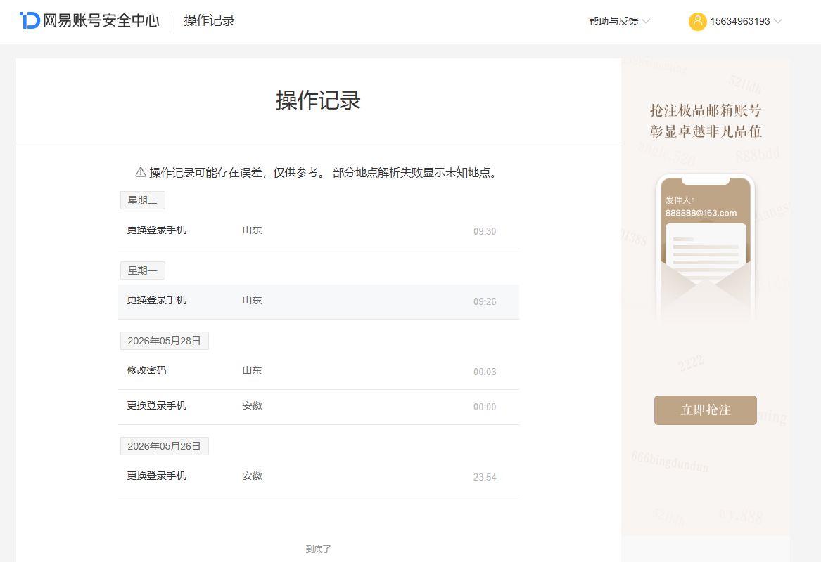 NSHZJY413736逆水寒手游账号详情图25 NSHZJY413736逆水寒手游账号详情图25