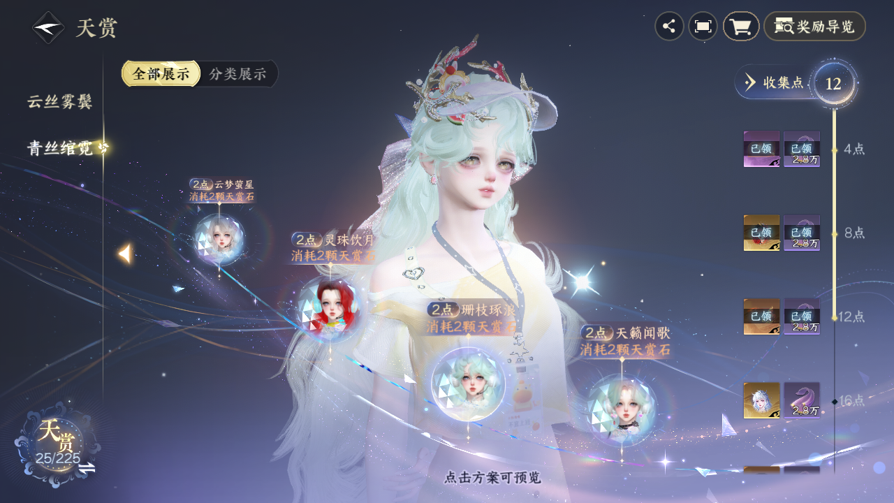 NSHZJY413729逆水寒手游账号详情图14 NSHZJY413729逆水寒手游账号详情图14