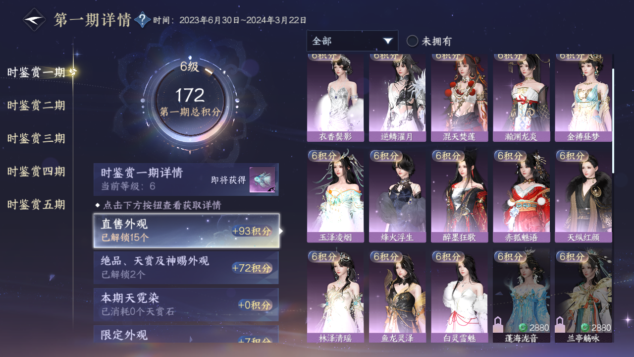 NSHZJY413729逆水寒手游账号详情图18 NSHZJY413729逆水寒手游账号详情图18