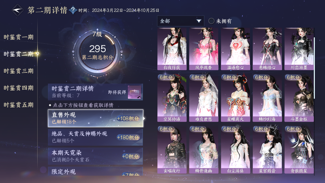 NSHZJY413729逆水寒手游账号详情图20 NSHZJY413729逆水寒手游账号详情图20