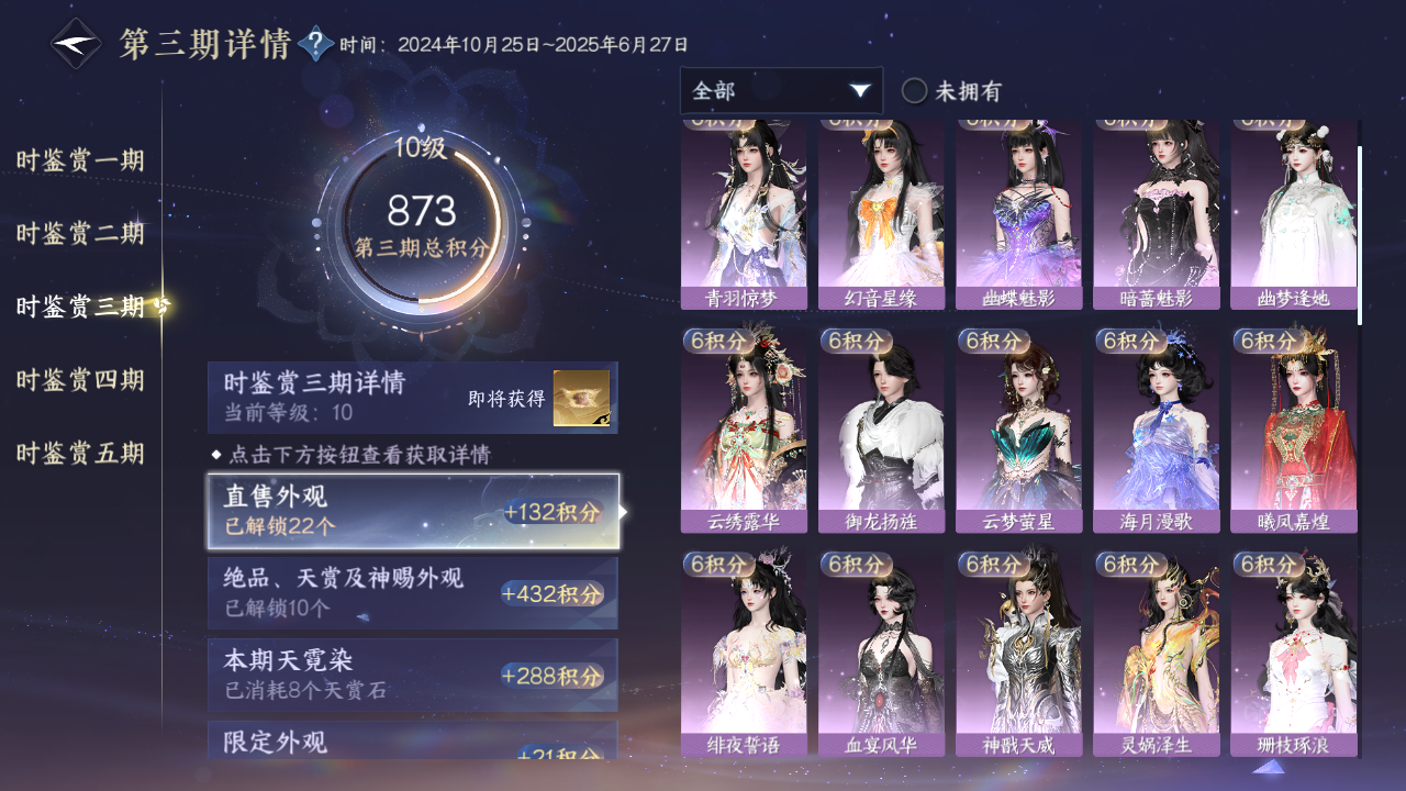 NSHZJY413729逆水寒手游账号详情图21 NSHZJY413729逆水寒手游账号详情图21