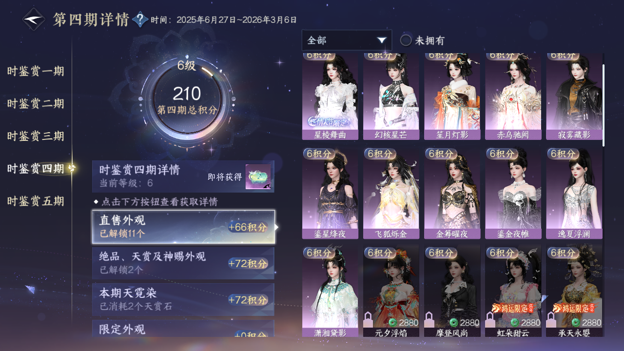 NSHZJY413729逆水寒手游账号详情图26 NSHZJY413729逆水寒手游账号详情图26