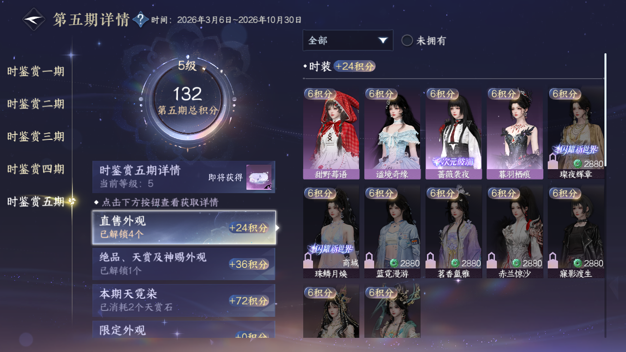 NSHZJY413729逆水寒手游账号详情图27 NSHZJY413729逆水寒手游账号详情图27