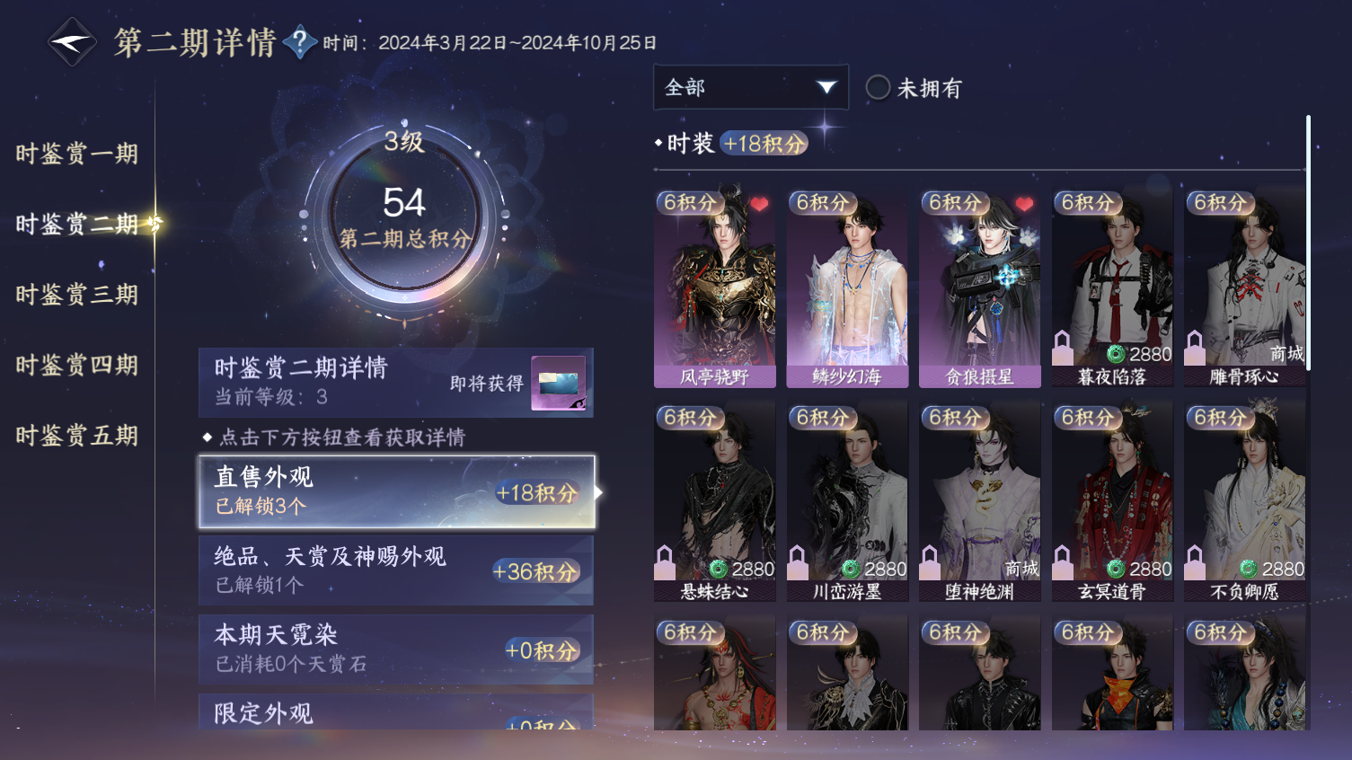 NSHWO413731逆水寒手游账号详情图7 NSHWO413731逆水寒手游账号详情图7