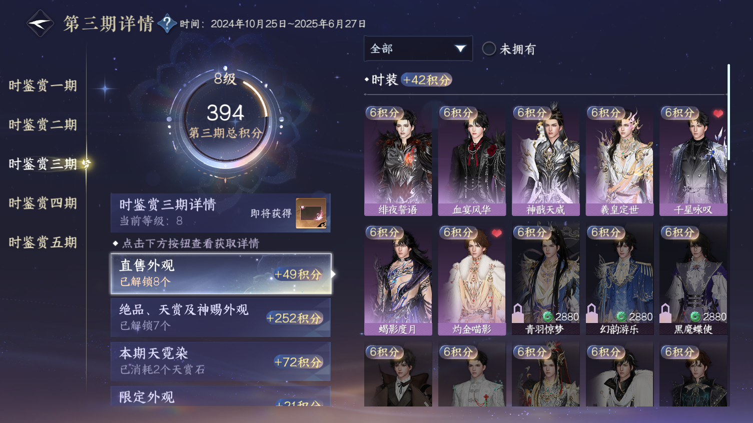NSHWO413731逆水寒手游账号详情图8 NSHWO413731逆水寒手游账号详情图8