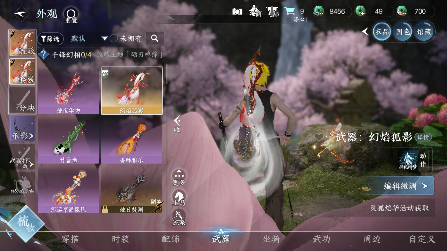 NSHWO413731逆水寒手游账号详情图15 NSHWO413731逆水寒手游账号详情图15