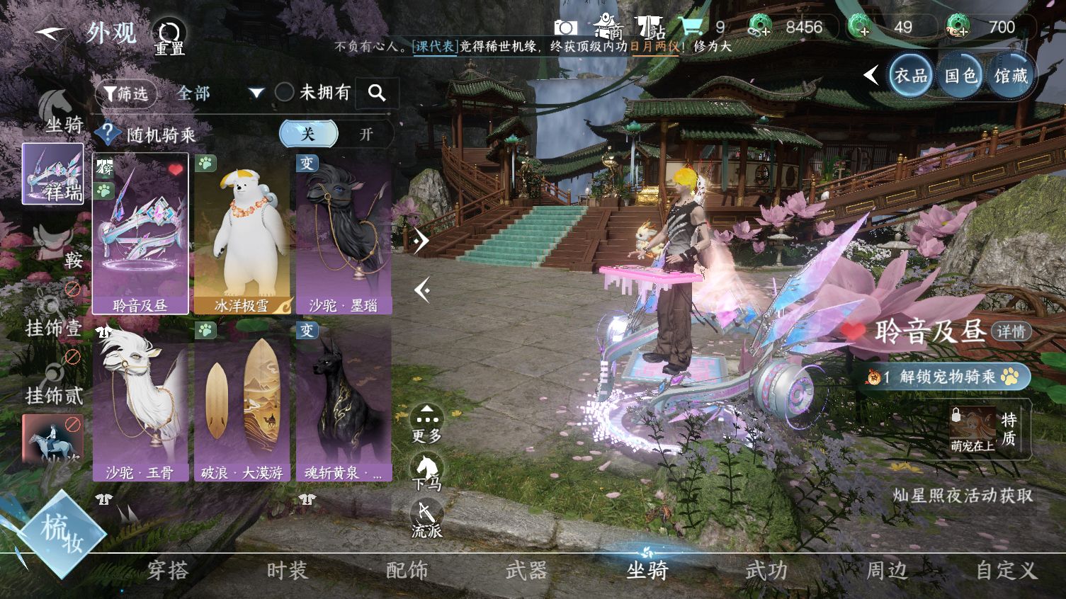 NSHWO413731逆水寒手游账号详情图16 NSHWO413731逆水寒手游账号详情图16