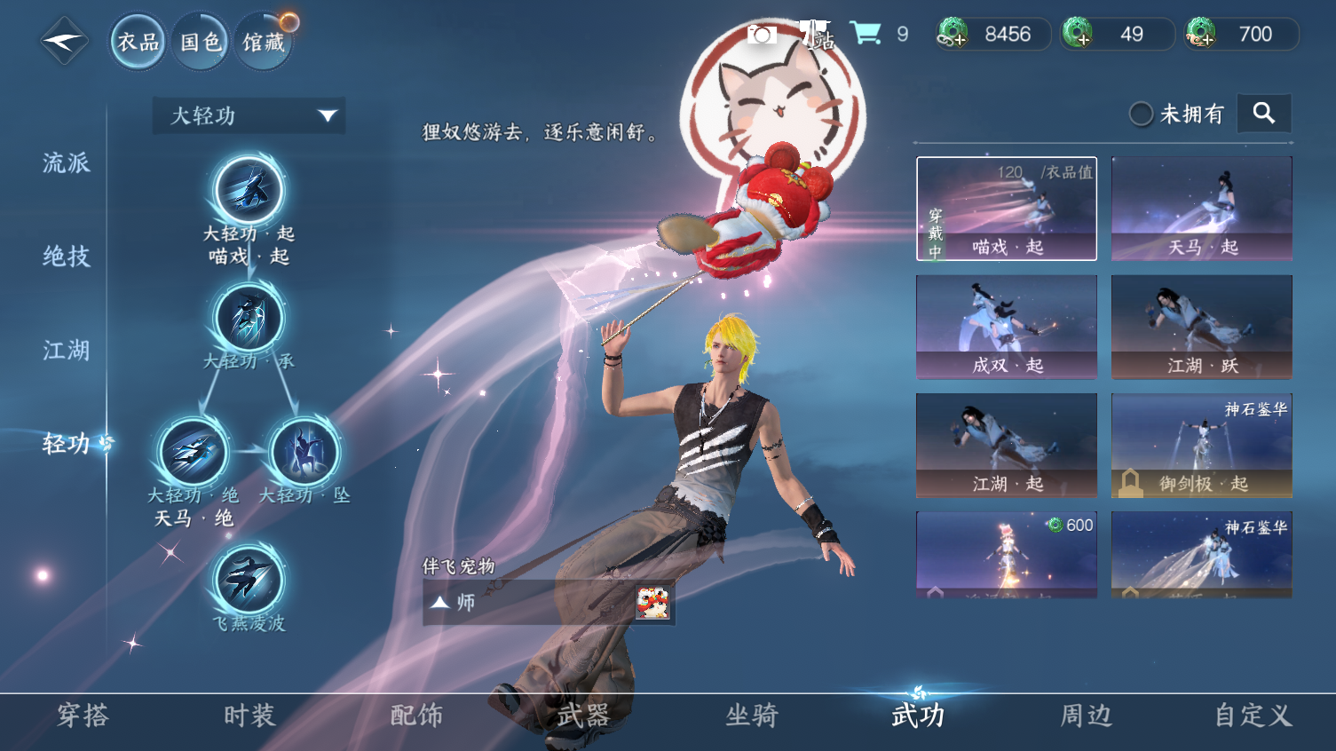 NSHWO413731逆水寒手游账号详情图17 NSHWO413731逆水寒手游账号详情图17